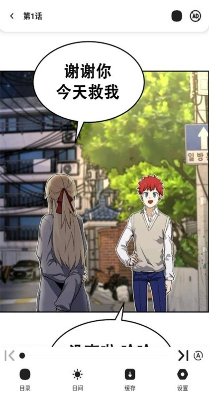 新萌喵漫画