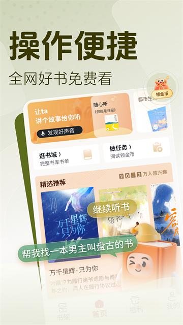 锦书App