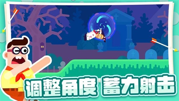 射箭小能手无广告版