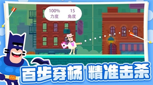 射箭小能手无广告版