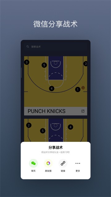 战篮