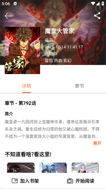喵趣漫画
