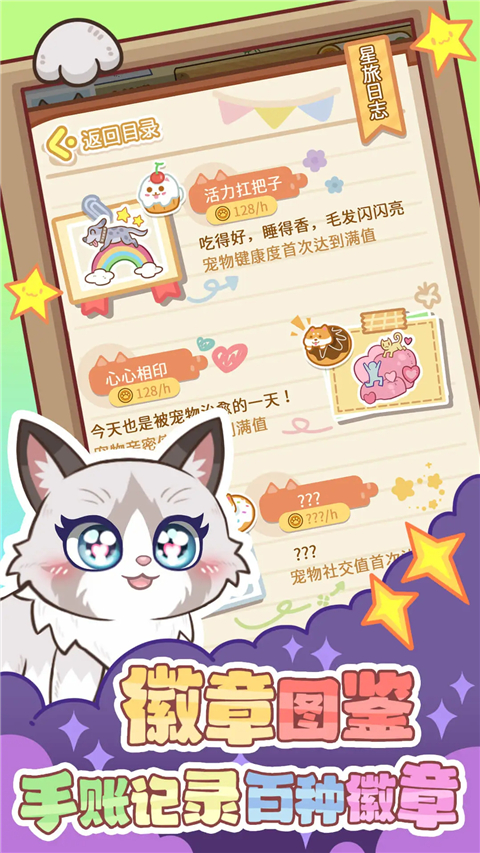 云爪星手游