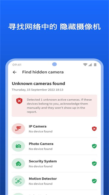 Fing网络扫描仪