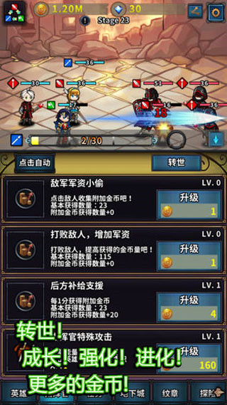转世英雄传绿色版