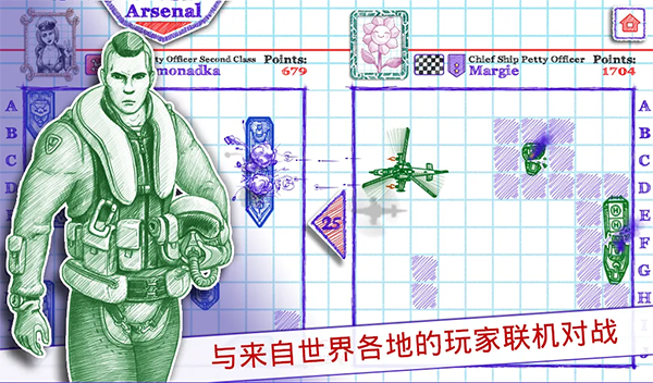 海战棋2中文版