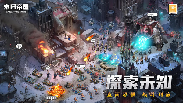 末日帝国无限钻石版