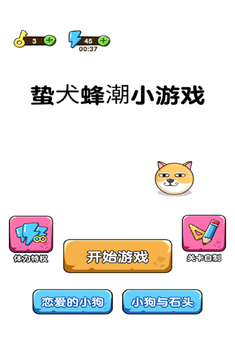 蛰犬蜂潮手游