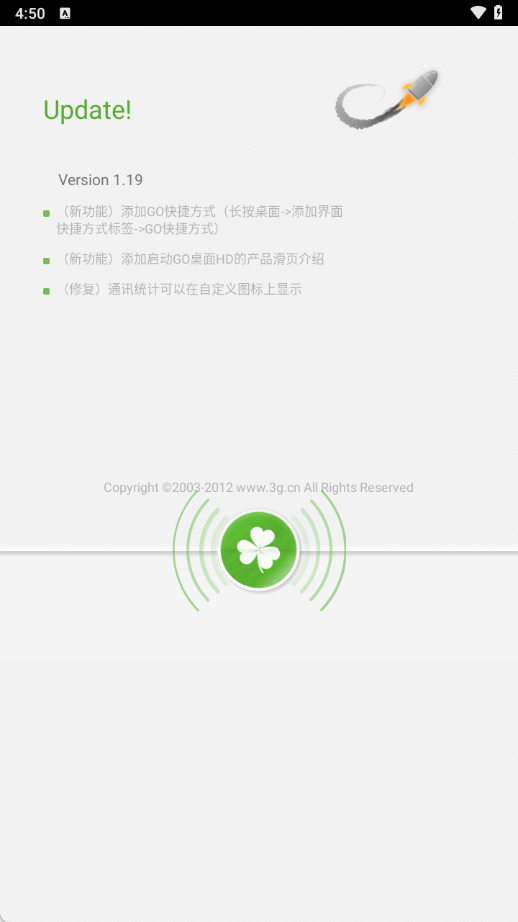 go桌面HD版
