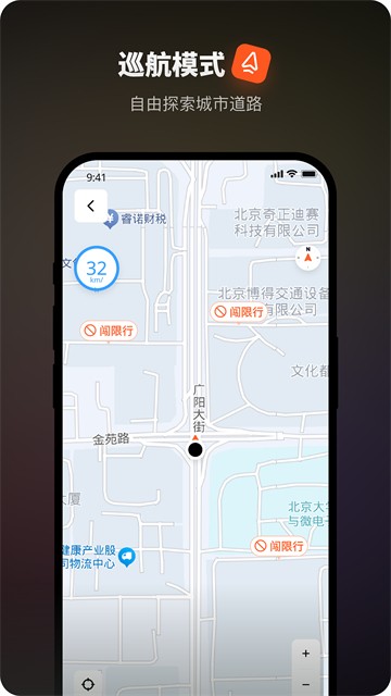 摩途导航