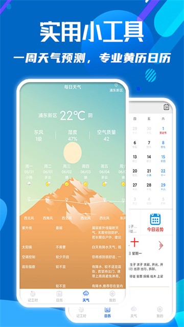 每日记工资