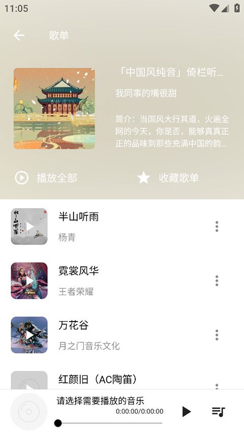 五音助手免费版