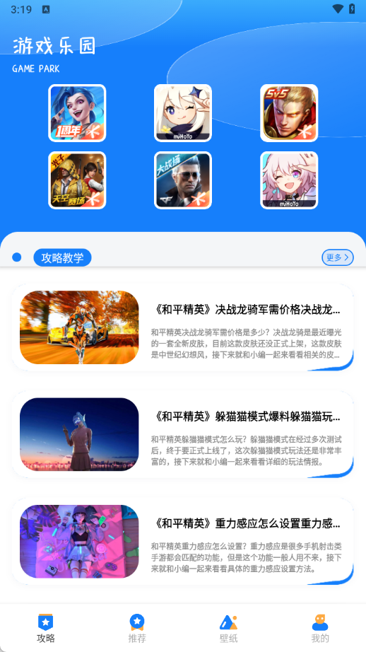 游创工坊助手