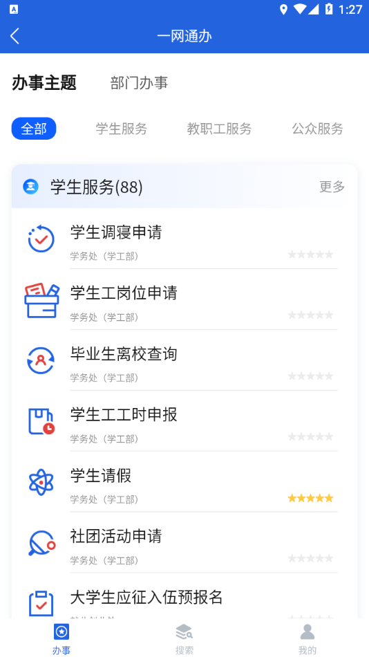 i西亚斯