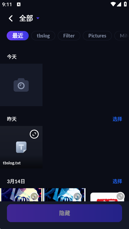计算器隐藏软件