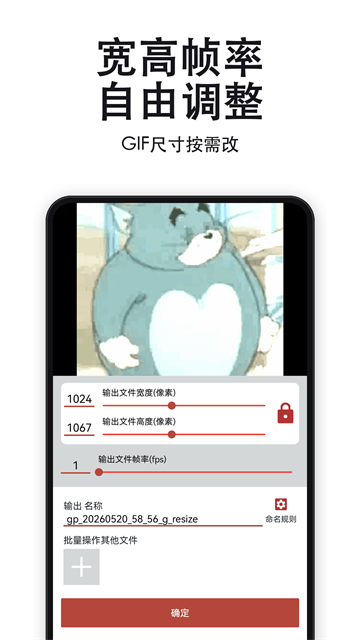 GIF工具箱