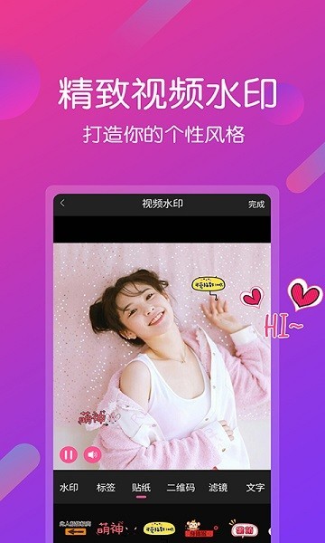 视频剪辑编辑