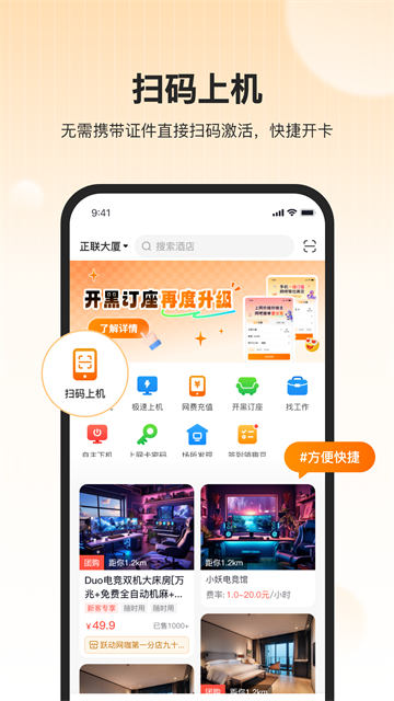 去上网
