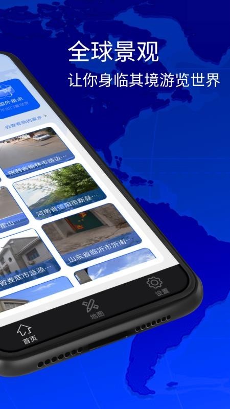 3D全景实景地图(原名汇投北斗伴)