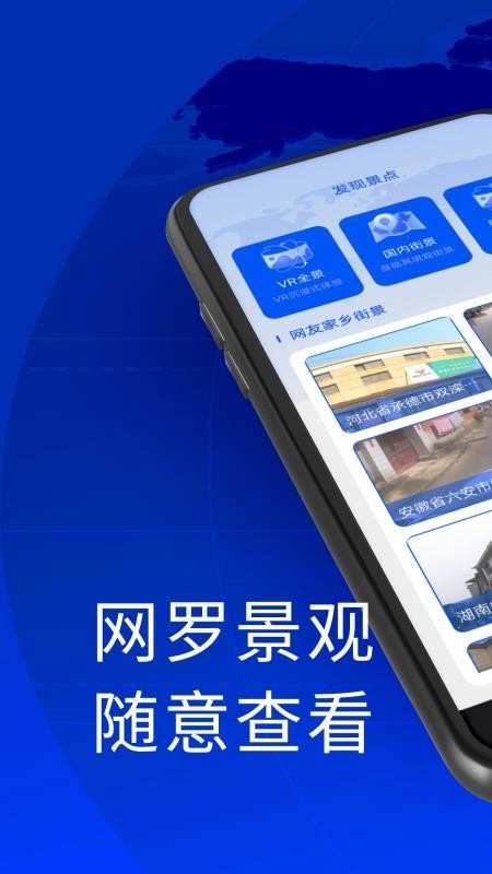 3D全景实景地图(原名汇投北斗伴)