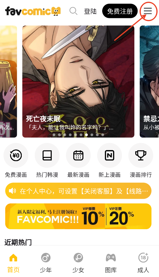 喜漫漫画
