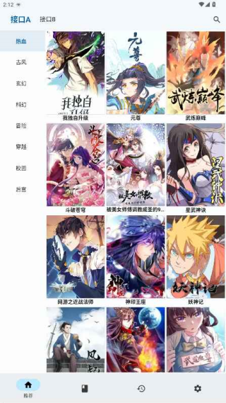 章鱼漫画