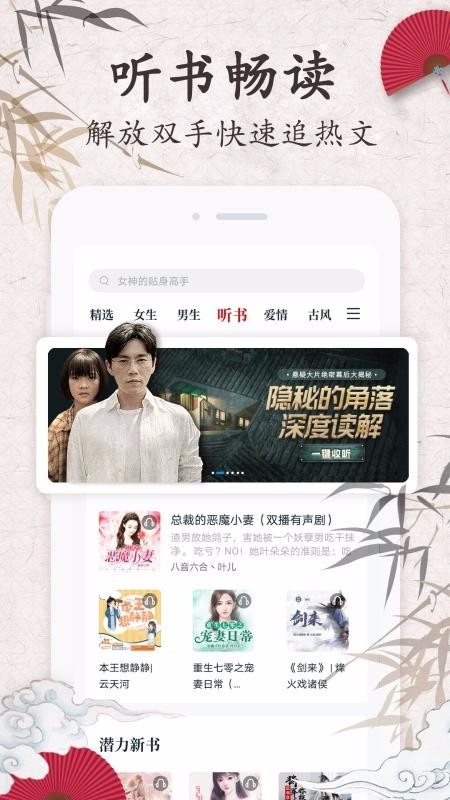 红豆小说