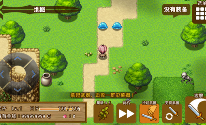 万物皆武器免费版