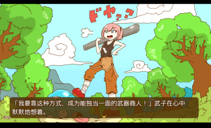 万物皆武器免费版