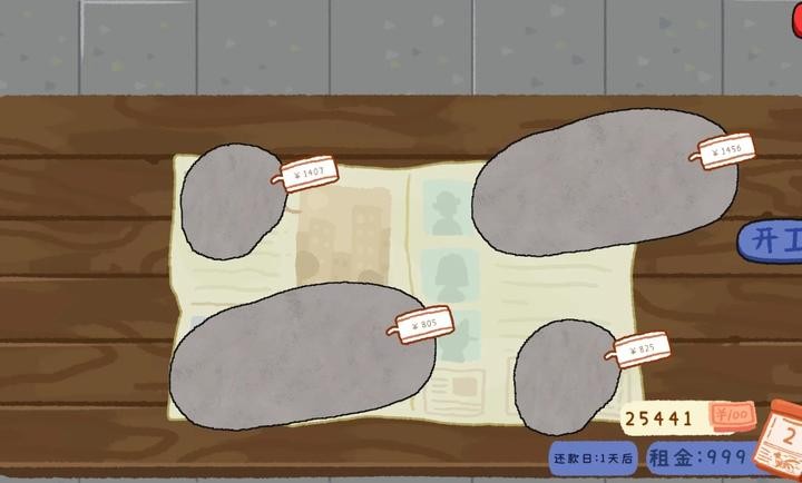 赌石刮刮乐安卓版