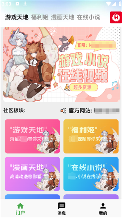 海阁社区
