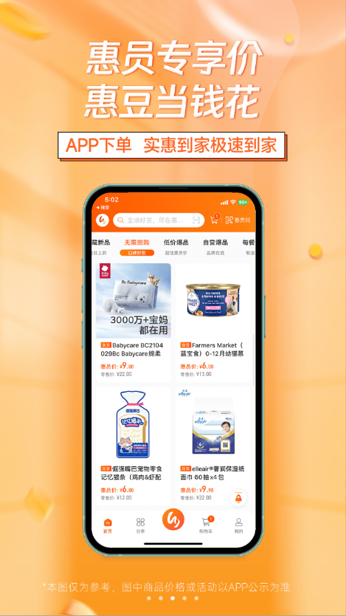 惠多港购物中心