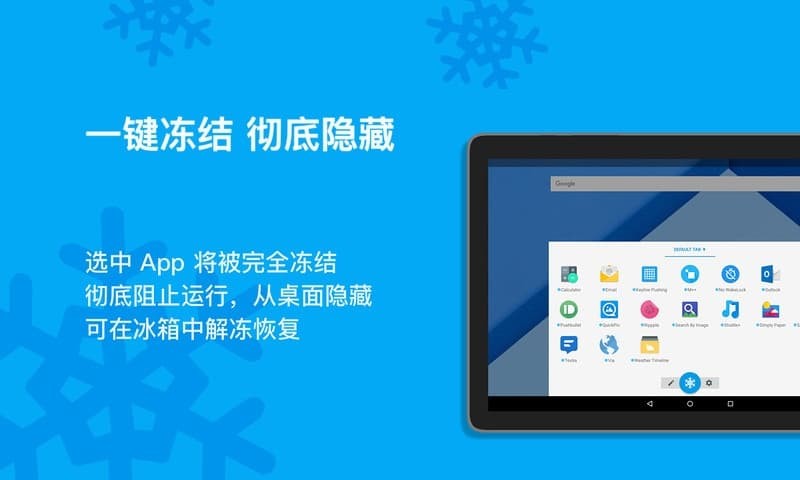 冰箱pro