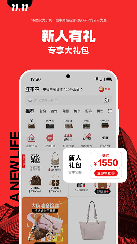 红布林
