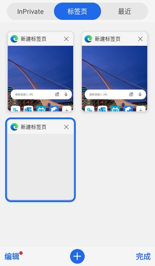 edge浏览器beta版