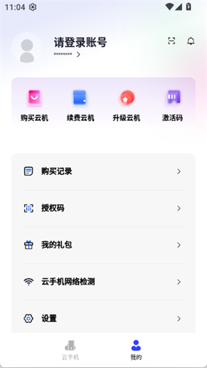 慧云云手机