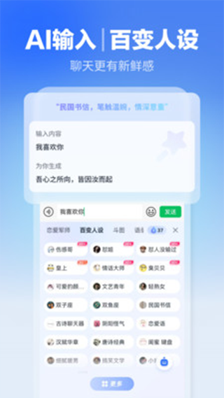 讯飞输入法小米版最新版