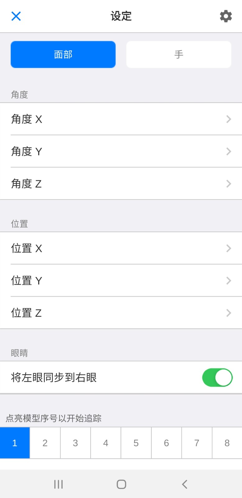 MotionTracker