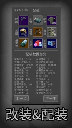 鼠鼠模拟器