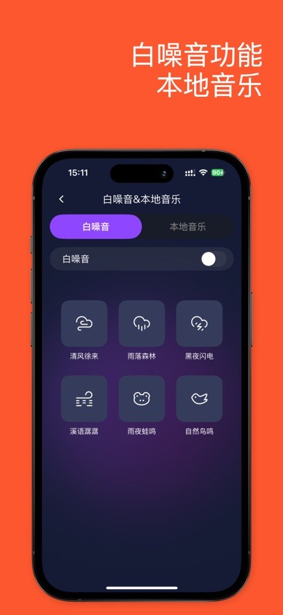 歌词音箱