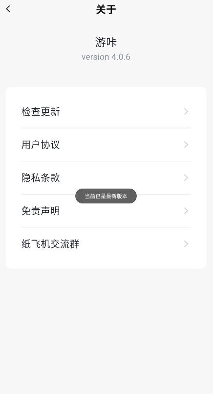 游咔