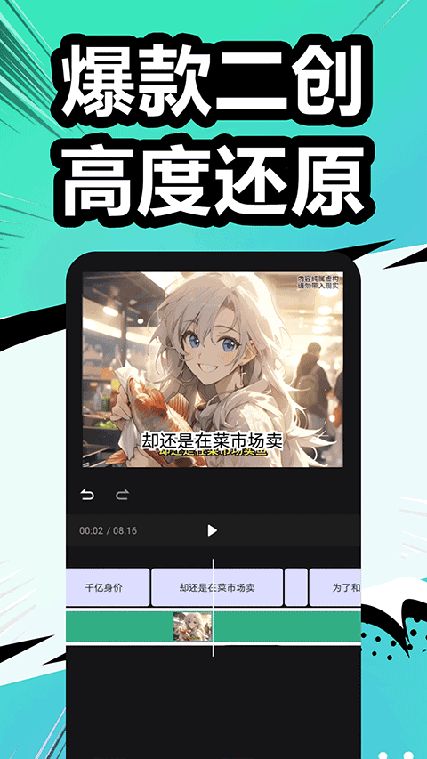 漫影快剪