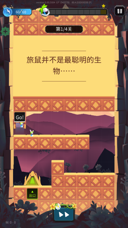 旅鼠最新版