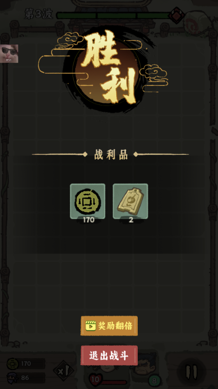 武者弹跳汉化版