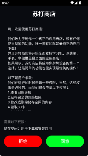 苏打商店手表版