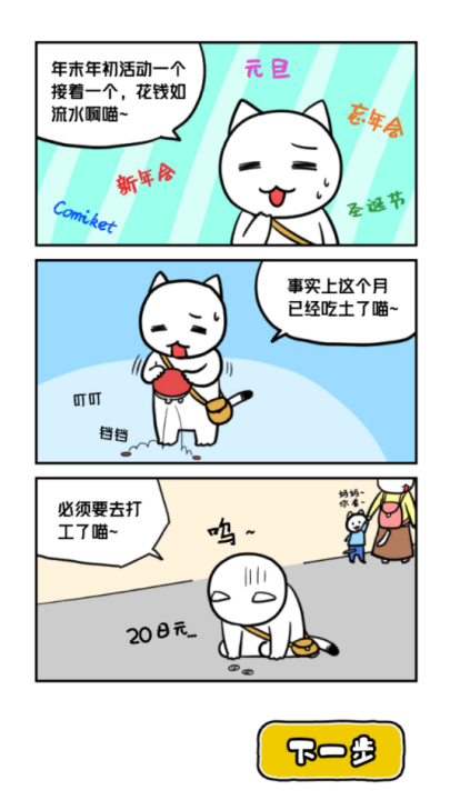 白猫与冰之城免费版