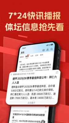 新球体育