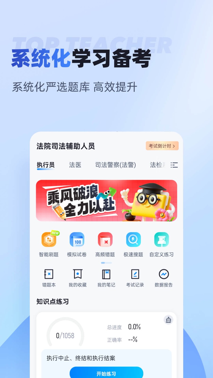 法院司法辅助人员考试聚题库