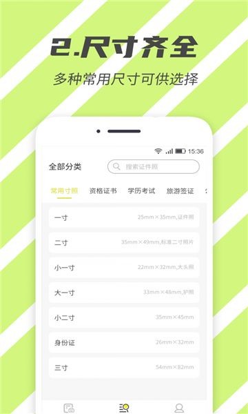 标准工作照