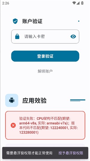 夜猫子辅助器
